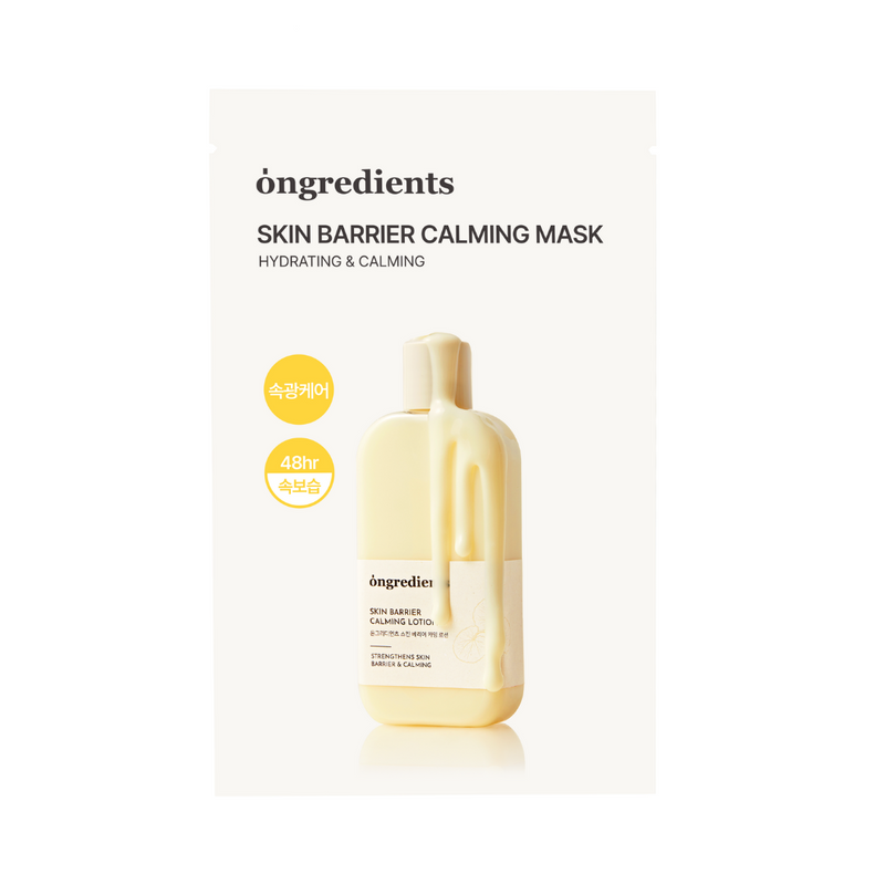 Ongredients - Skin Barrier Calming Mask